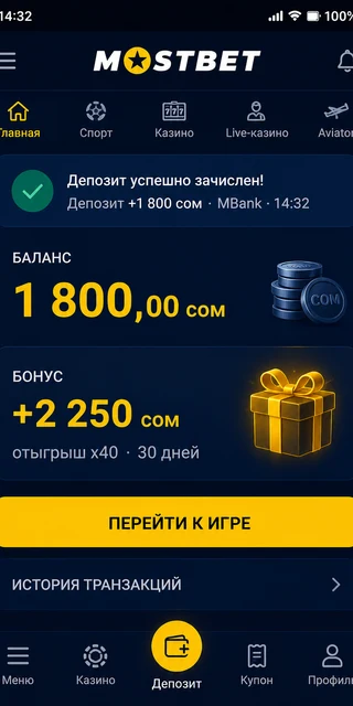 Mostbet кассасынын мобилдик скрини MBank методу тандалган учурдагы экран